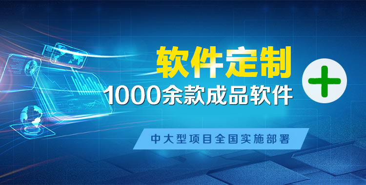 平顶山管理系统软件软件开发